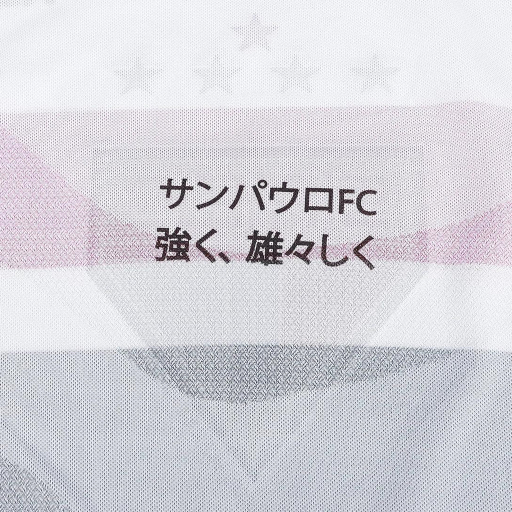 Camisa New Balance São Paulo 2025/26 I Jogador - Manto Club