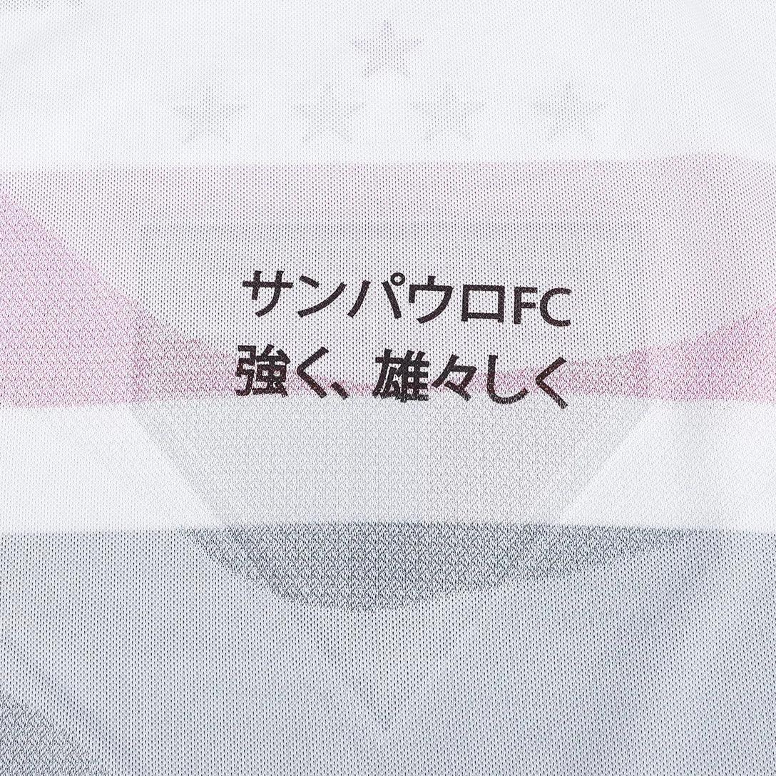 Camisa New Balance São Paulo 2025/26 I Jogador - Manto Club